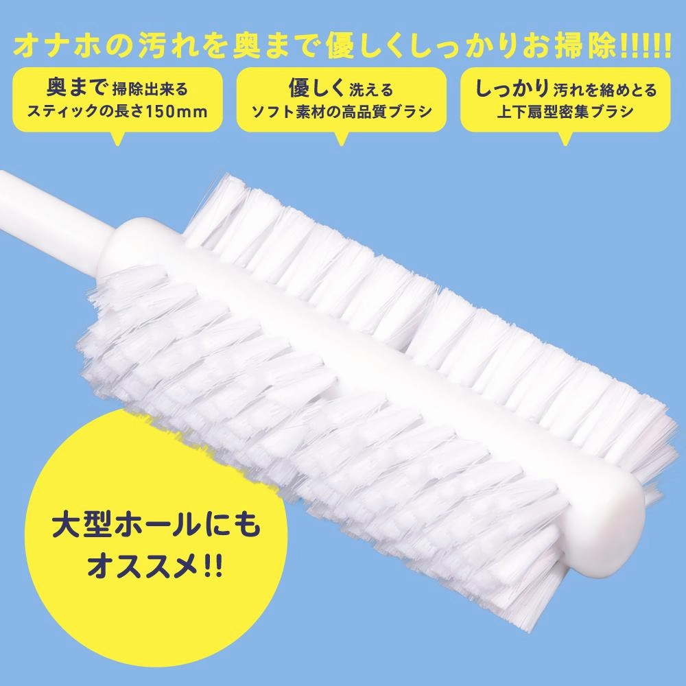 G Project - Onahole Clean Brush (White)